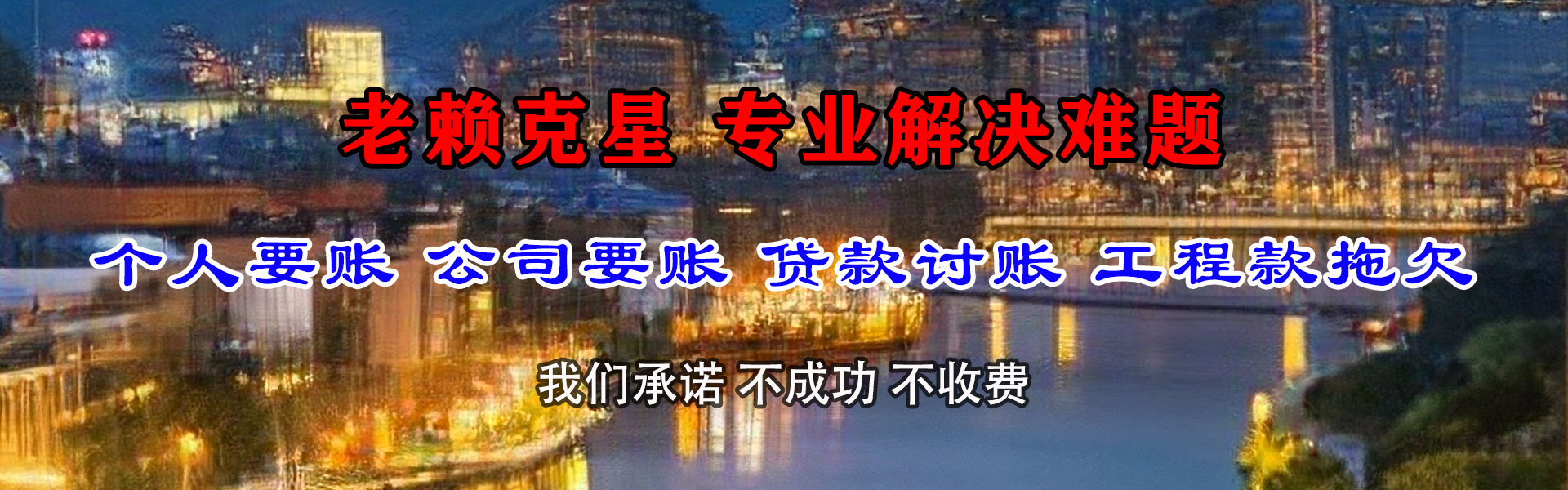湄潭收账公司